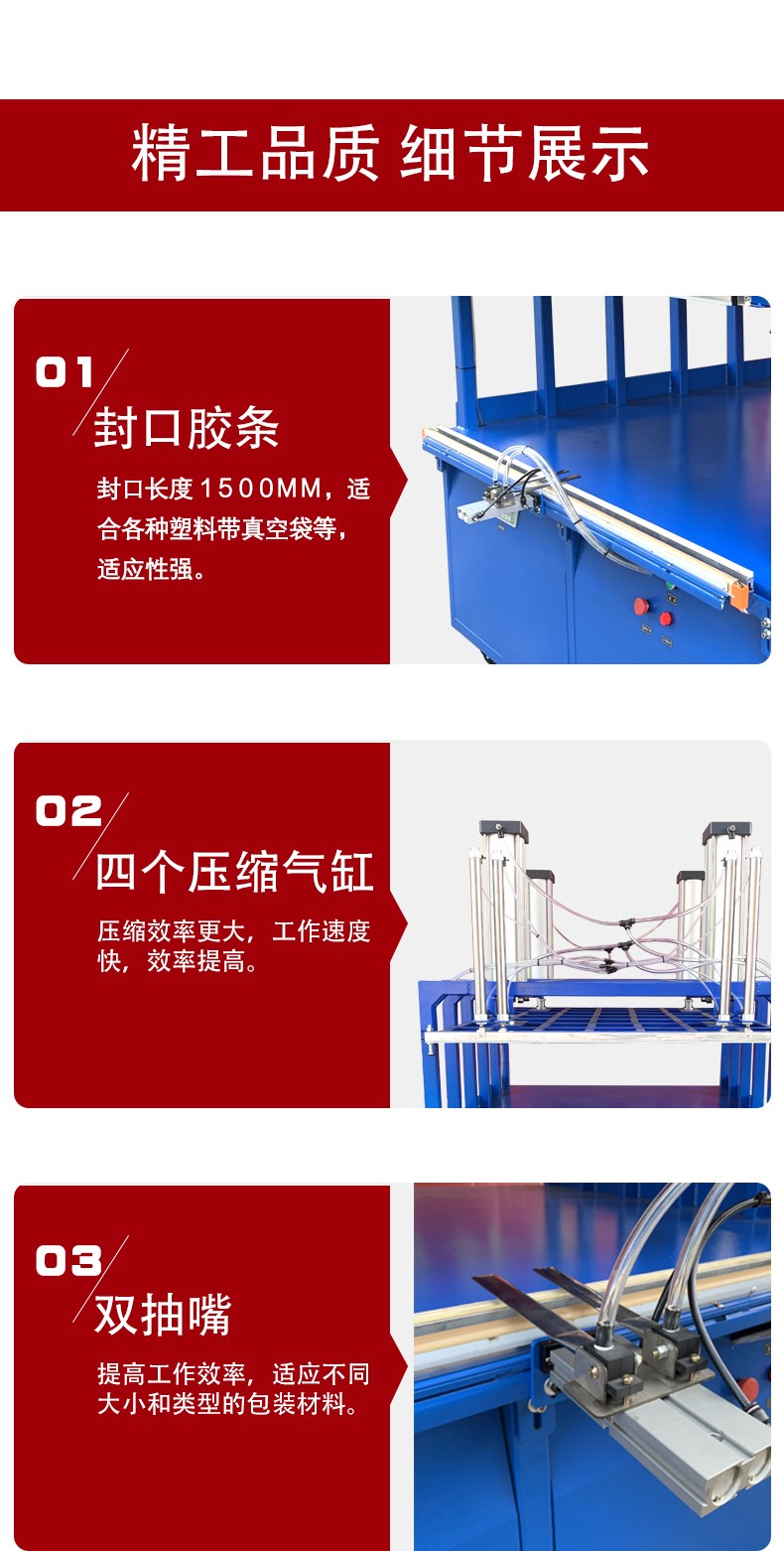 真空壓縮封口機(jī)?。辏穑鏮06.jpg