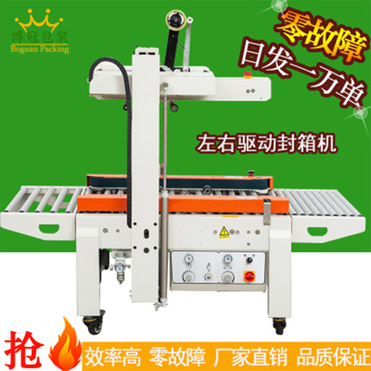自動封箱機有什么價值？