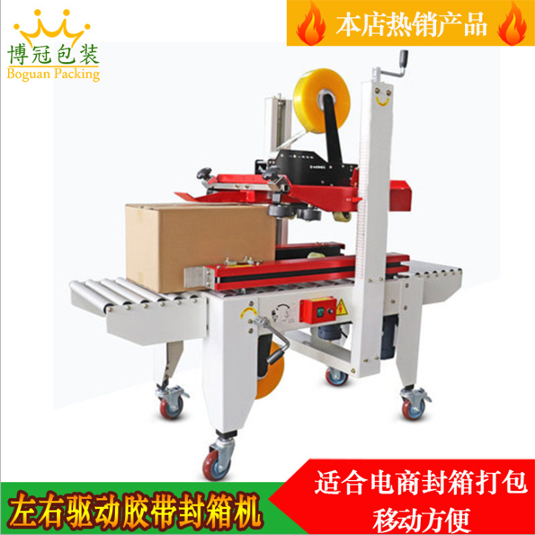 配件更換必知：膠帶封箱機易損件有哪些？