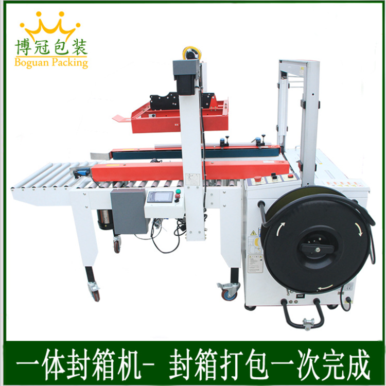 據(jù)說有兩臺封箱機，很有特點