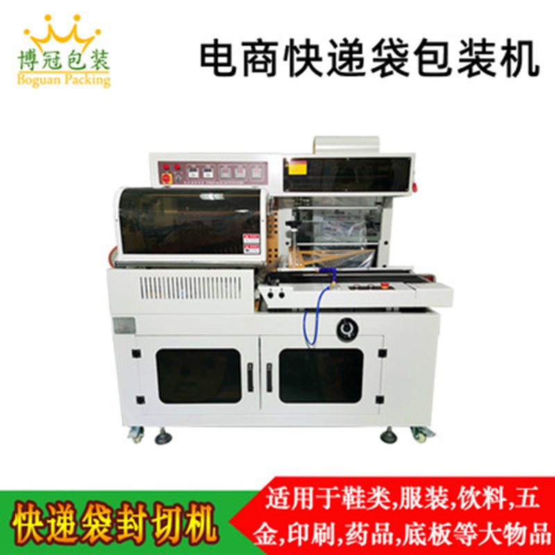 自動L型封切收縮包裝機(jī)的優(yōu)點(diǎn)