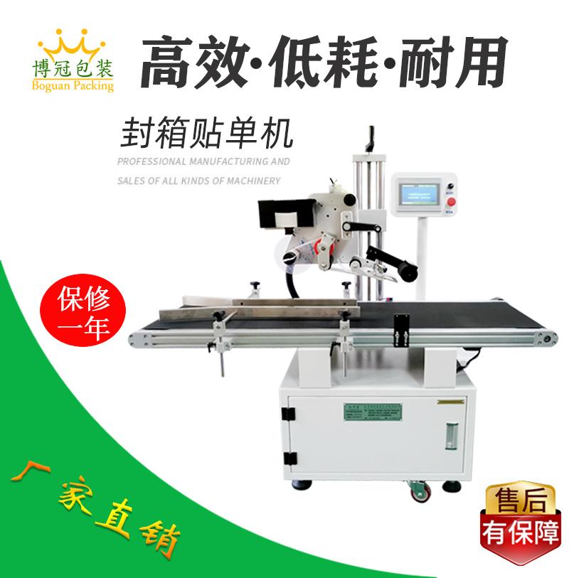 全自動貼標(biāo)機(jī)與人工相比有哪些優(yōu)勢？
