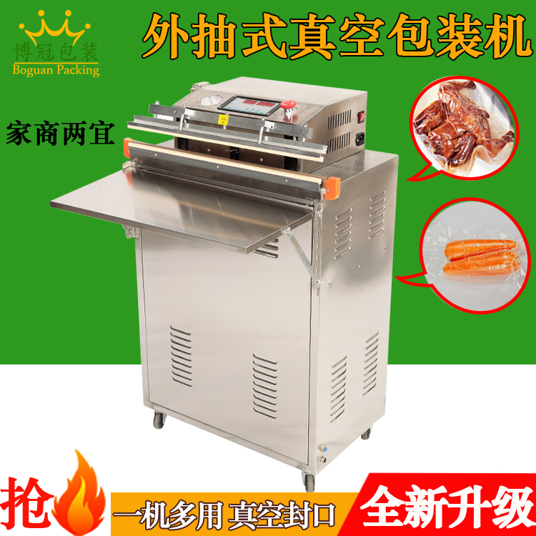 真空機的包裝需要什么材料？