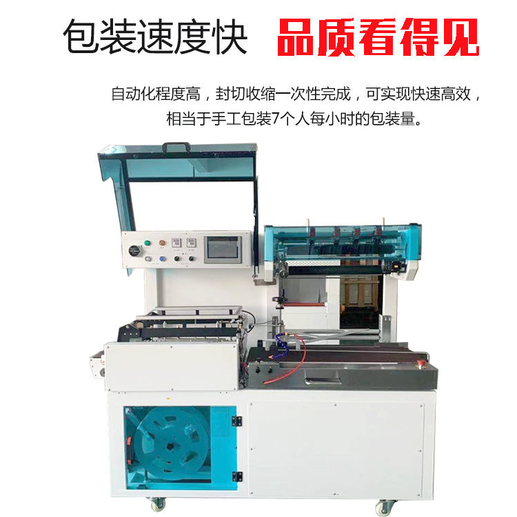 l型封切機的工作原理。