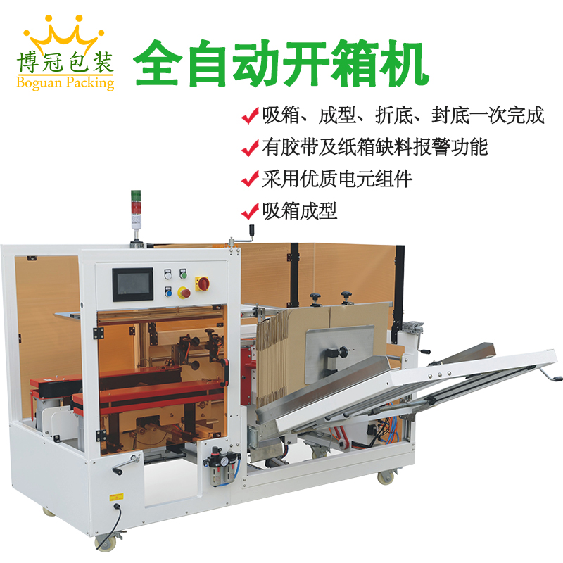 開箱機(jī)是如何實(shí)現(xiàn)高速開箱的？