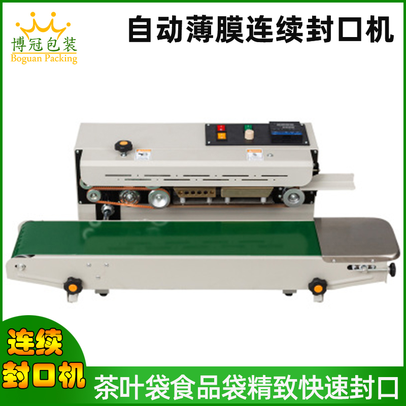 選購封口機(jī)時注意事項(xiàng)