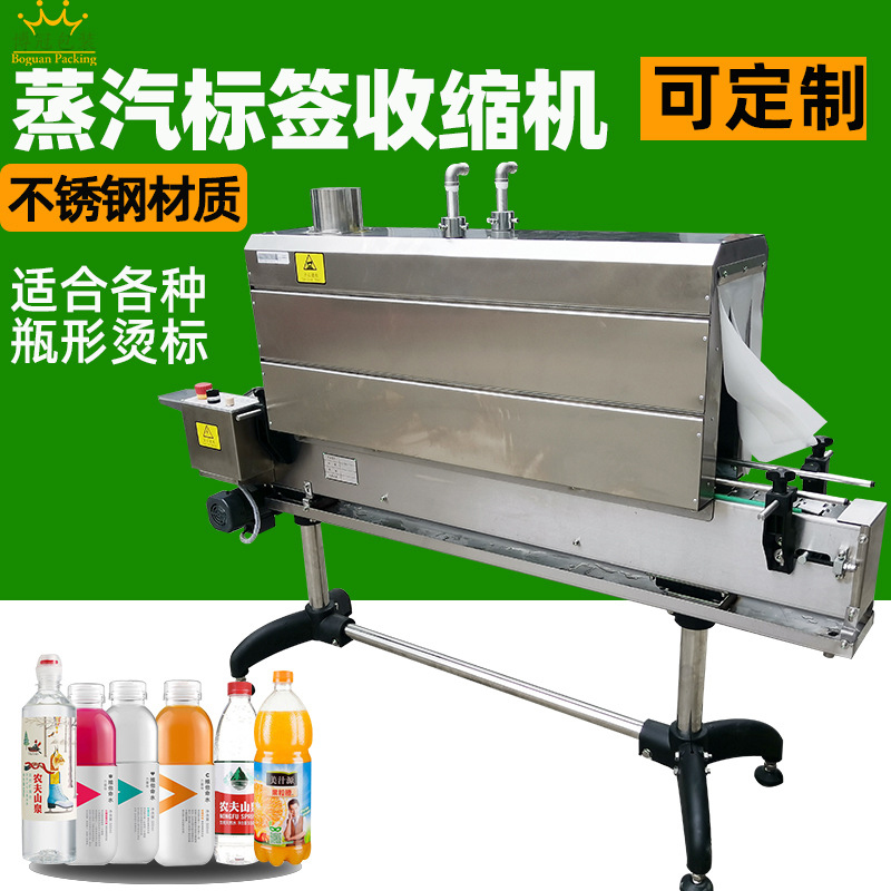 蒸汽收縮機可以用于多種包裝薄膜的收縮，如 PVC（聚氯乙烯）、POF（聚烯烴收縮膜）、PET（聚對苯二甲酸乙二醇酯）等