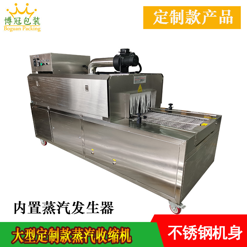 蒸汽收縮機可適用于多種包裝材料，如 PVC、POF、PE、PET、PP、PA 等，能夠滿足不同行業(yè)、不同產(chǎn)品對包裝材料的多樣化需求