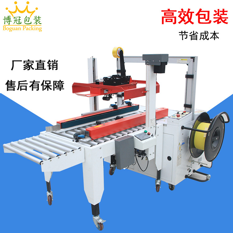 一字封箱機(jī)的工作效率較高，能夠快速地完成封箱操作
