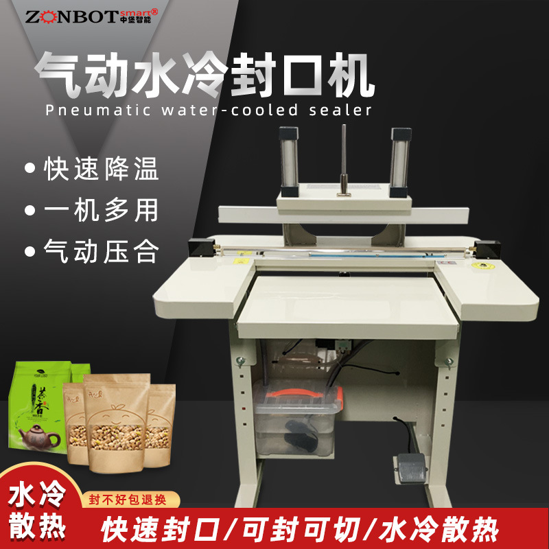 水冷封口機(jī)的水冷系統(tǒng)能夠讓封口處瞬間冷切，不易拉絲