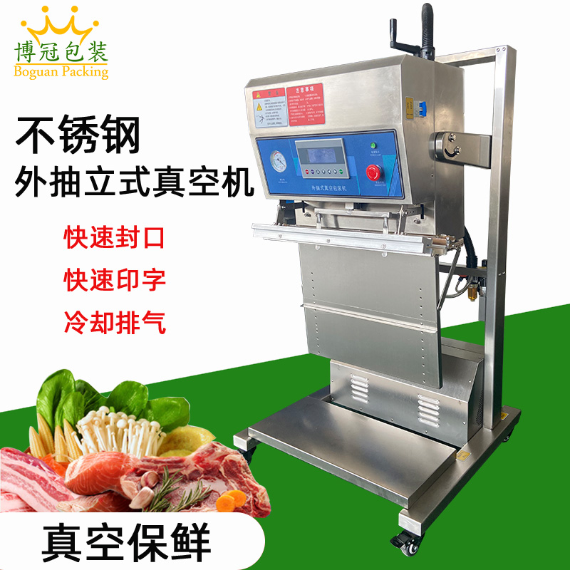 不銹鋼立式外抽真空包裝機(jī)能在短時(shí)間內(nèi)使包裝袋達(dá)到較高的真空度，是普通包裝設(shè)備的 4 倍左右，工作效率高
